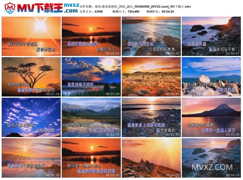 南风-想念你的好_国语_流行_MD400598